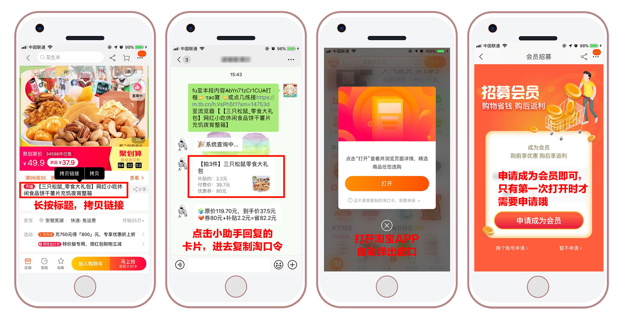 会员运营管理权限申请流程 - 图3
