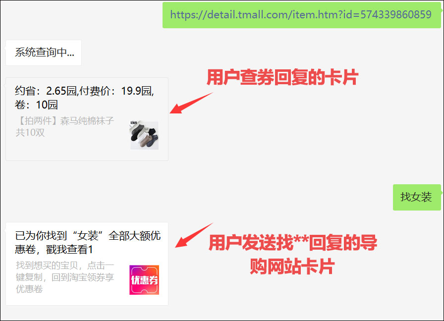 查券/导购/提现，如何使用短链接 - 图1
