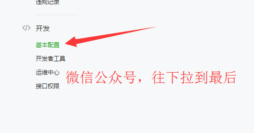 公众号支付需要参数 - 图7