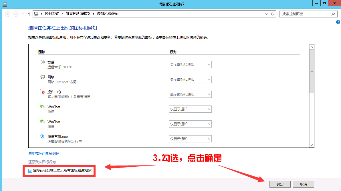 如何查看软件是否多登录了 - 图2