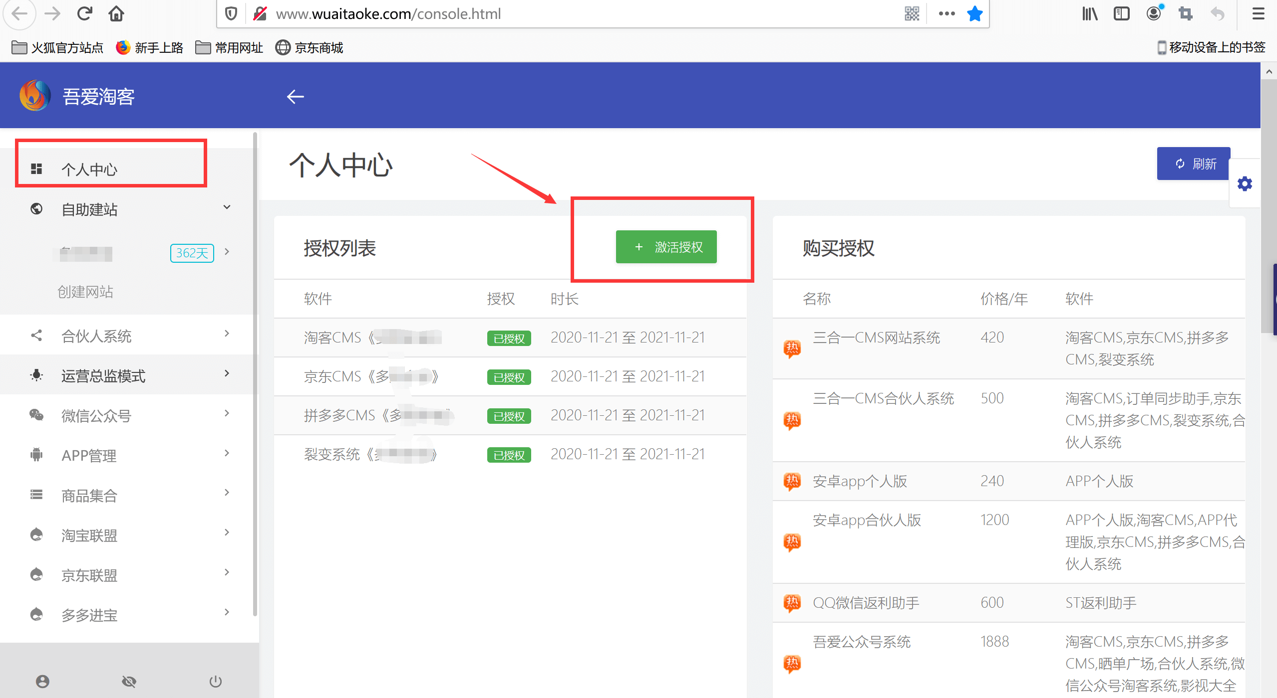 三合一CMS使用教程 - 图3