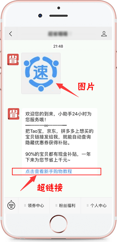 公众号添加图片和超链接 - 图1