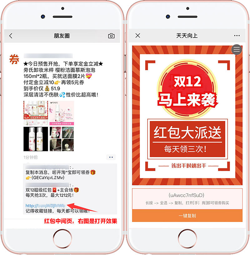 双12超级红包中间页如何生成 - 图3