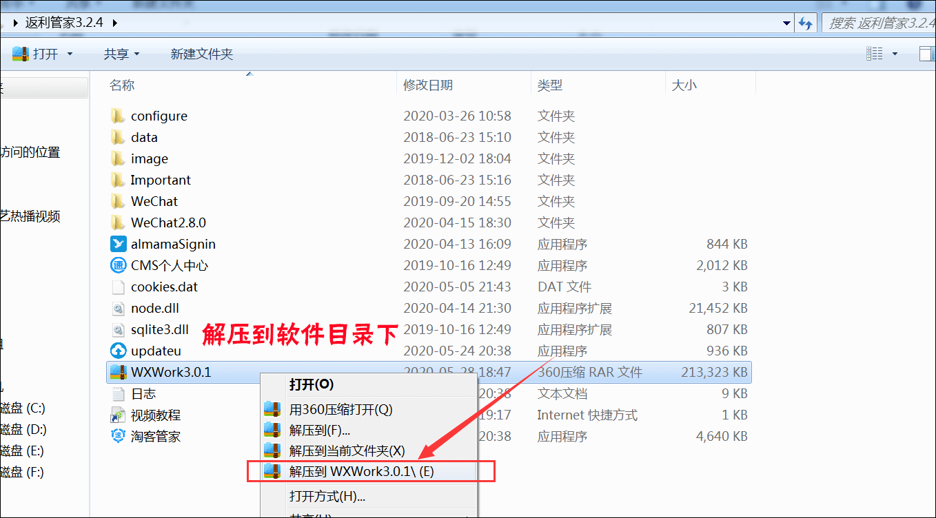 如何登录企业微信 - 图2
