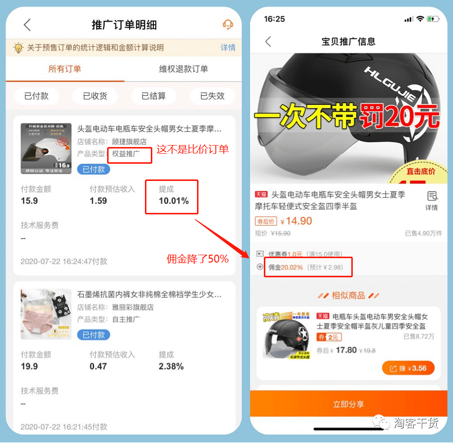 比价订单解答整理及总结 - 图3
