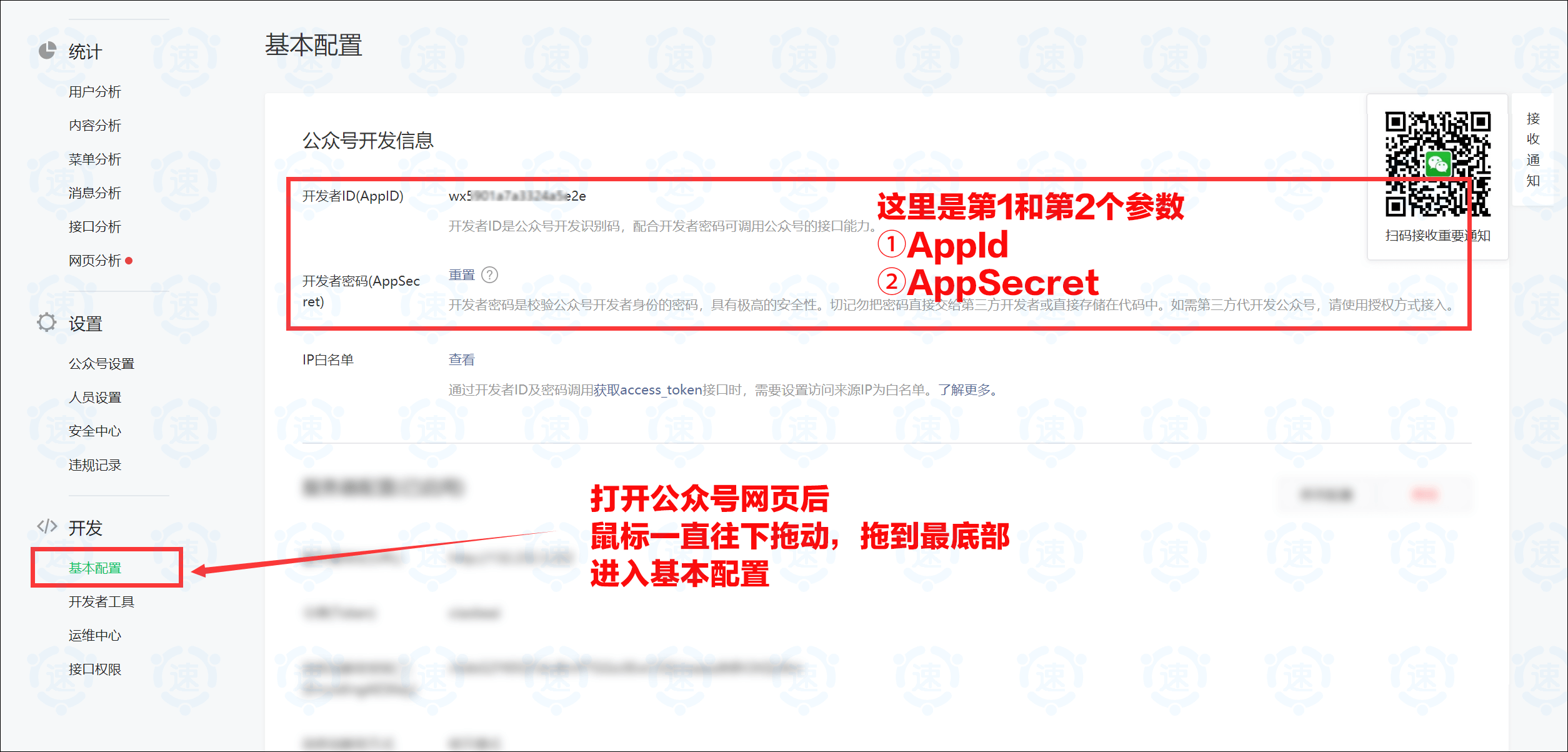定制自己的提现接口 - 图2