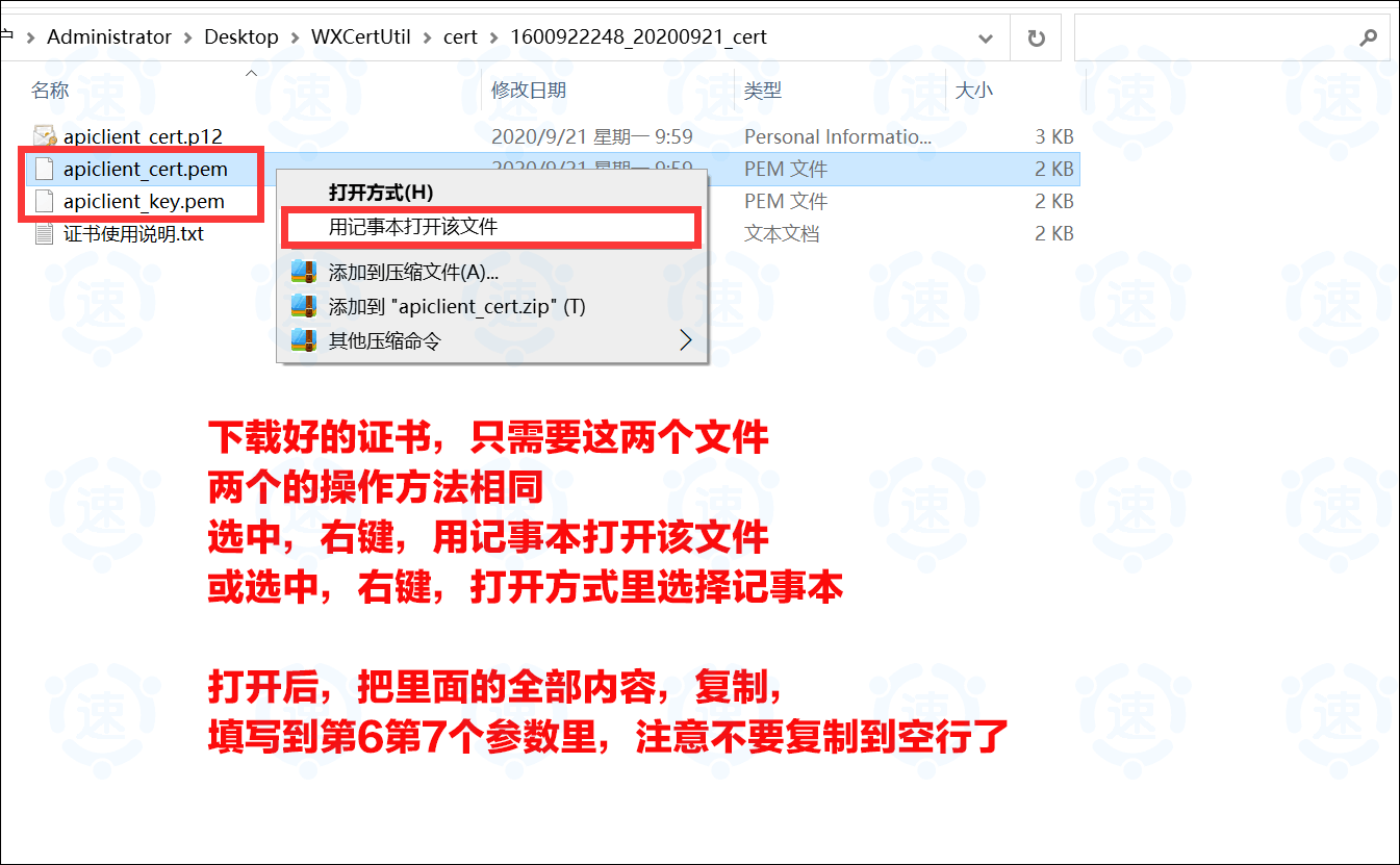定制自己的提现接口 - 图5