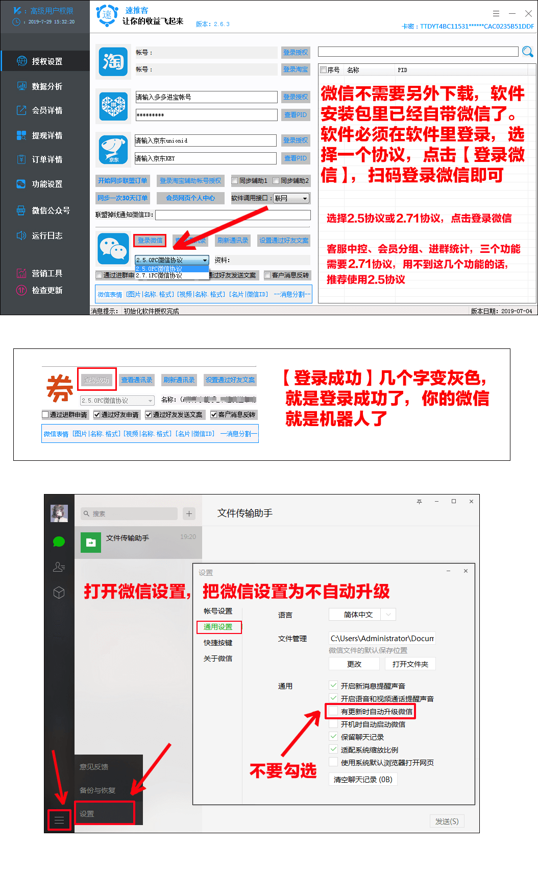 登录微信 - 图1