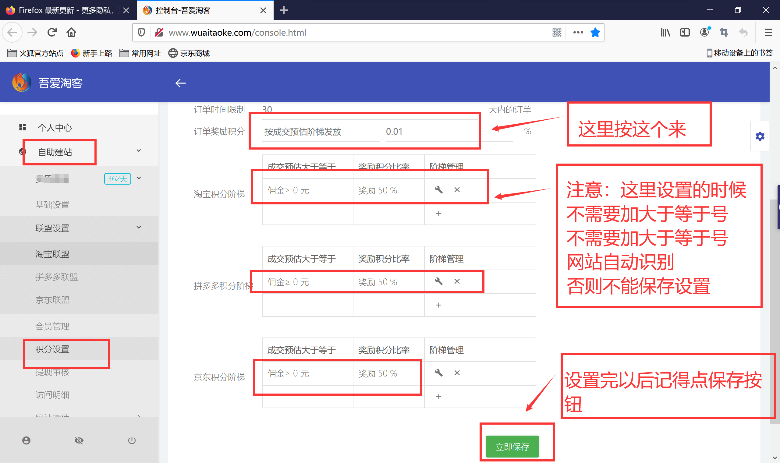 三合一CMS使用教程 - 图6