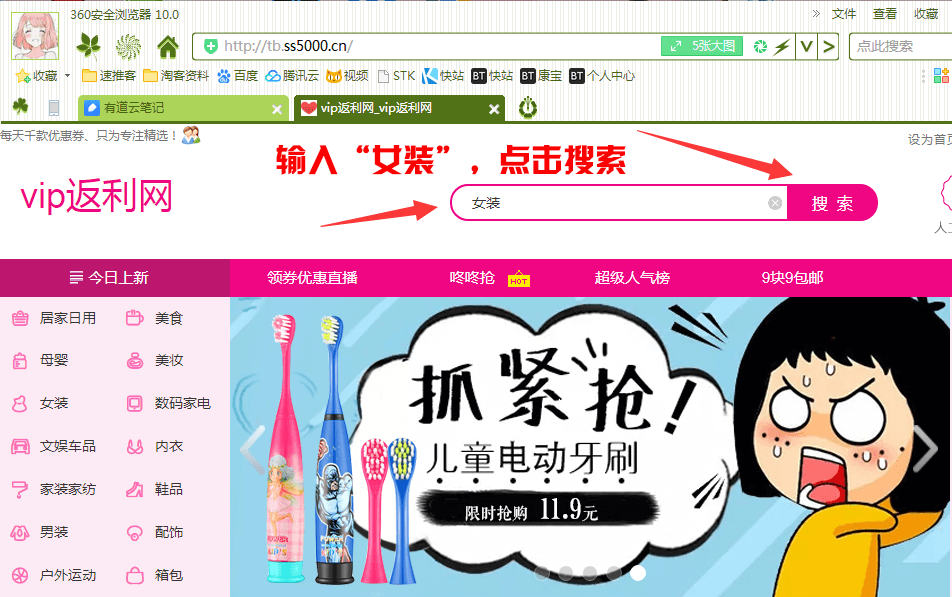 绑定导购网站 - 图2