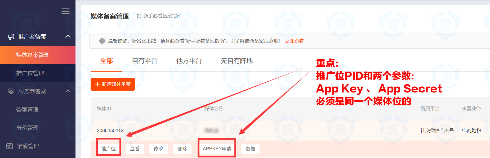 淘礼金配置 - 图8