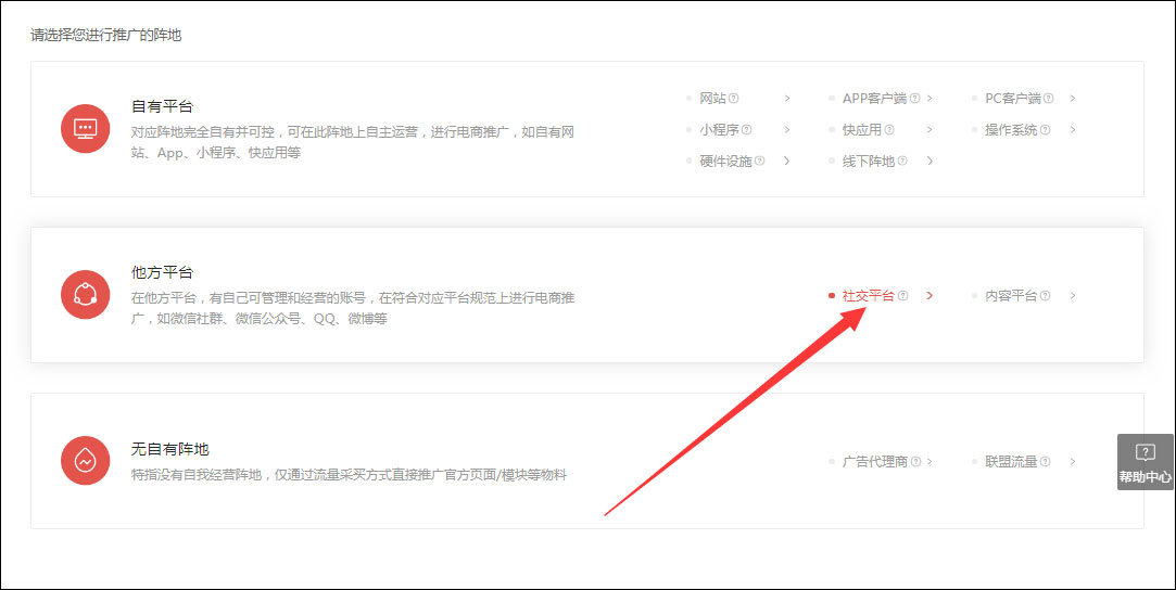 创建拼多多推广位 - 图3