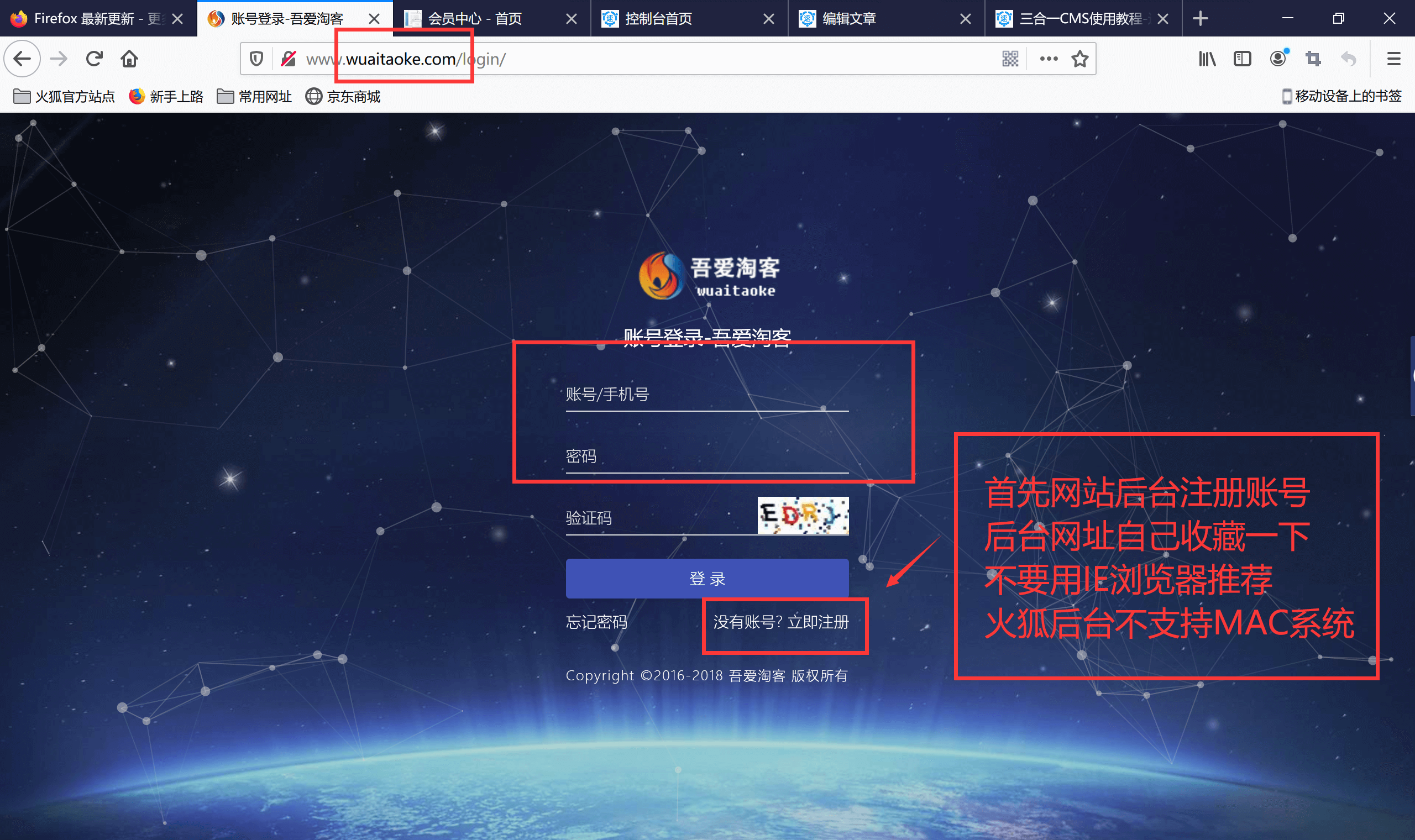 三合一CMS使用教程 - 图1