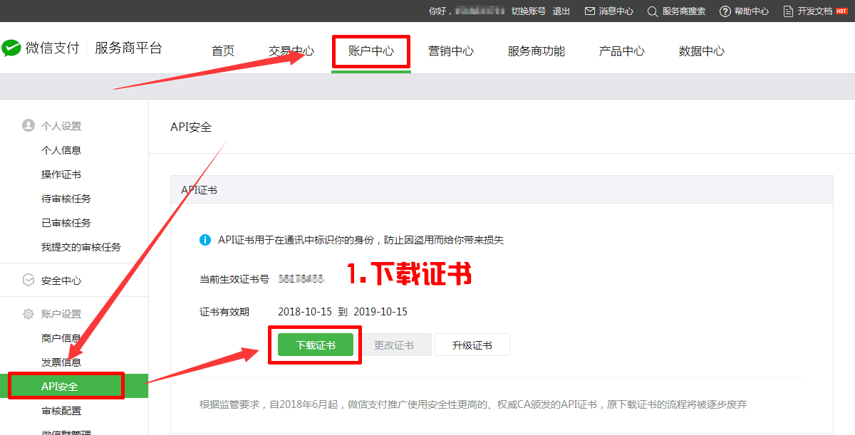 公众号支付需要参数 - 图3