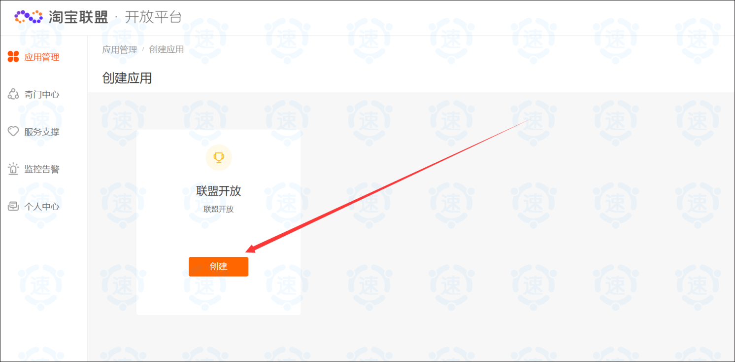 淘礼金配置 - 图3