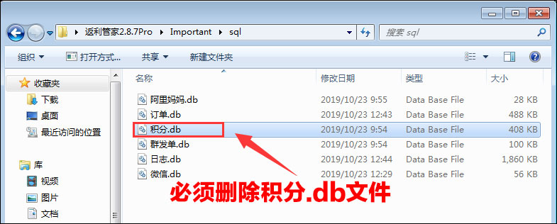 安娜尔数据如何转移到速推客 - 图1