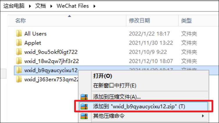 机器人如何换设备（换电脑或换服务器） - 图4