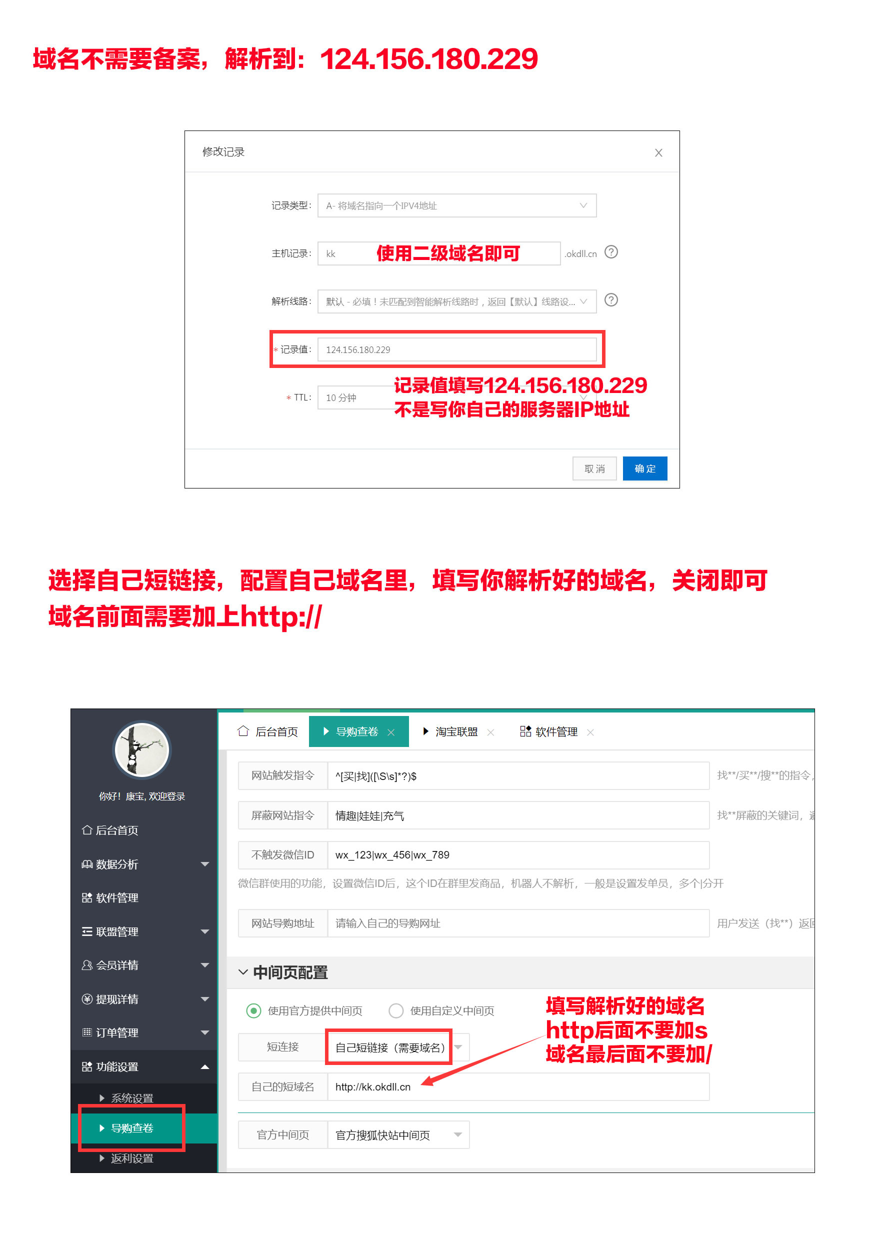 自定义短链接.jpg