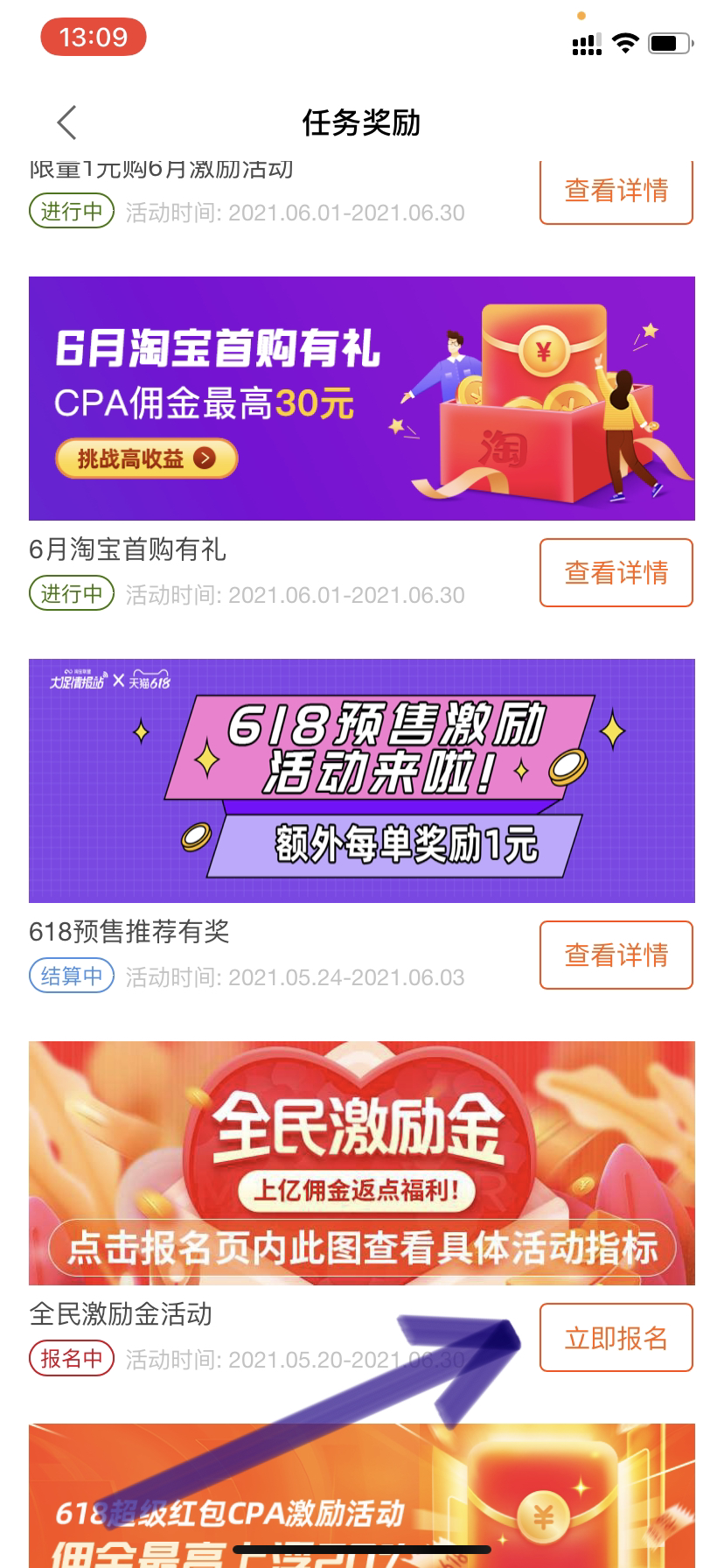 联盟服务费返点活动 - 图1