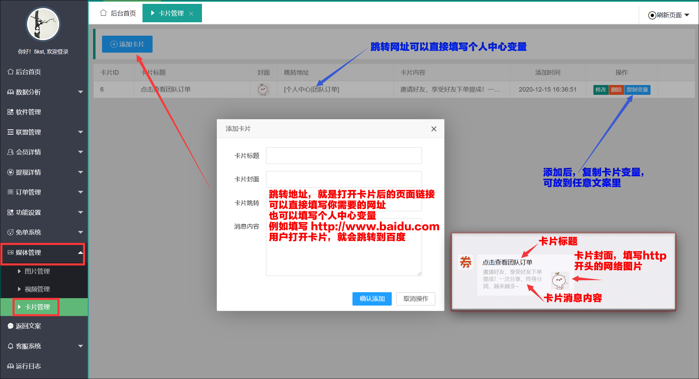 全局卡片.png