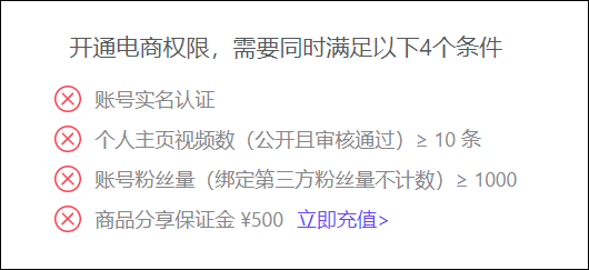 ①开通橱窗 - 图1