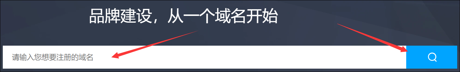 如何购买域名 - 图1