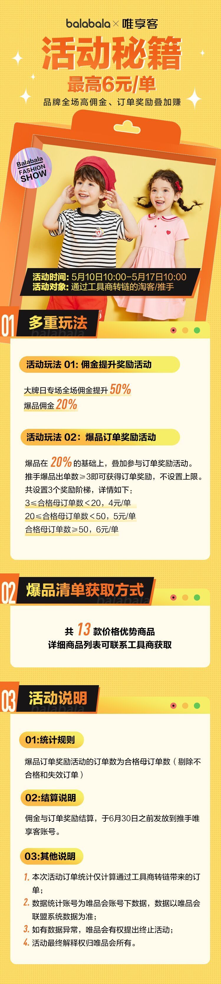 唯品会奖励活动 - 图2