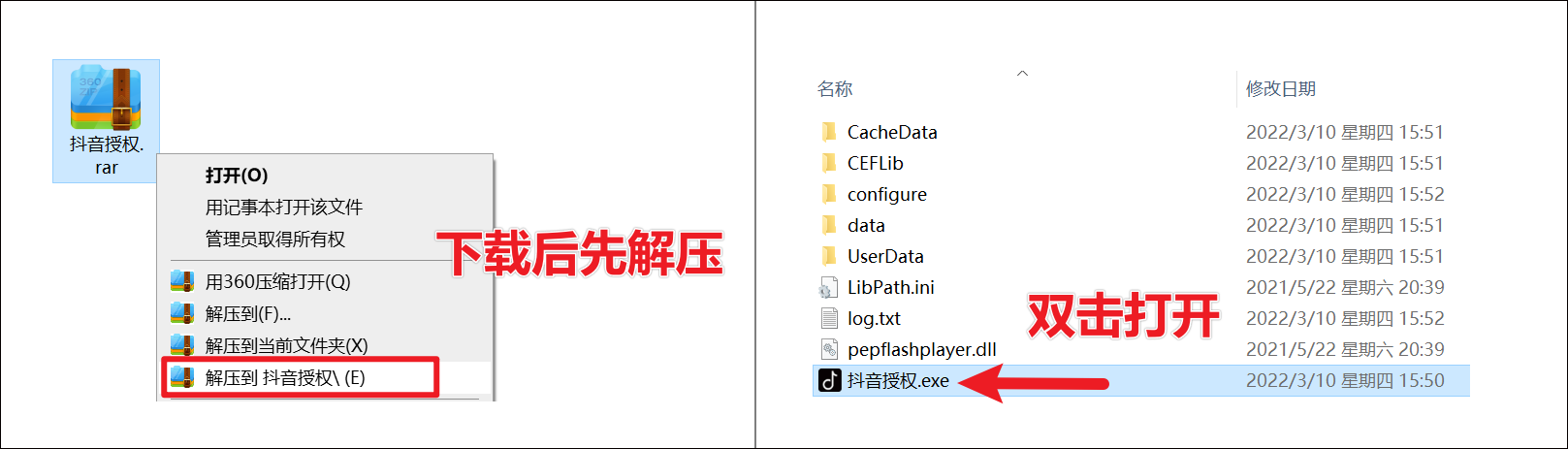 ②授权和设置 - 图3