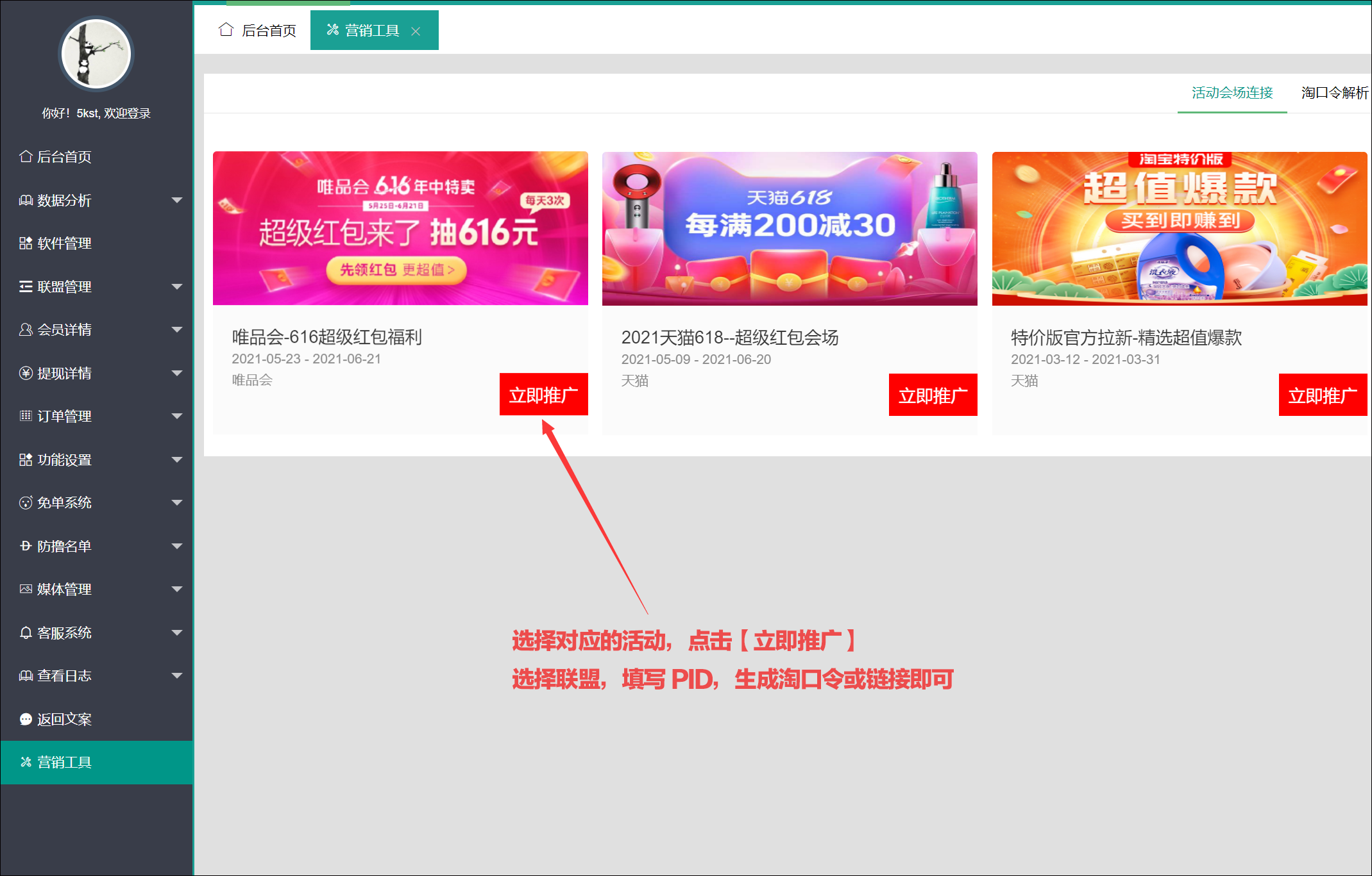 618超级红包生成 - 图1