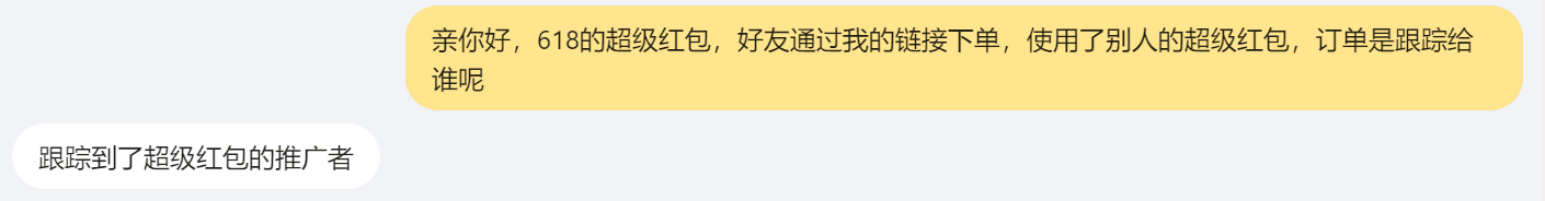618订单绑定不上原因 - 图1