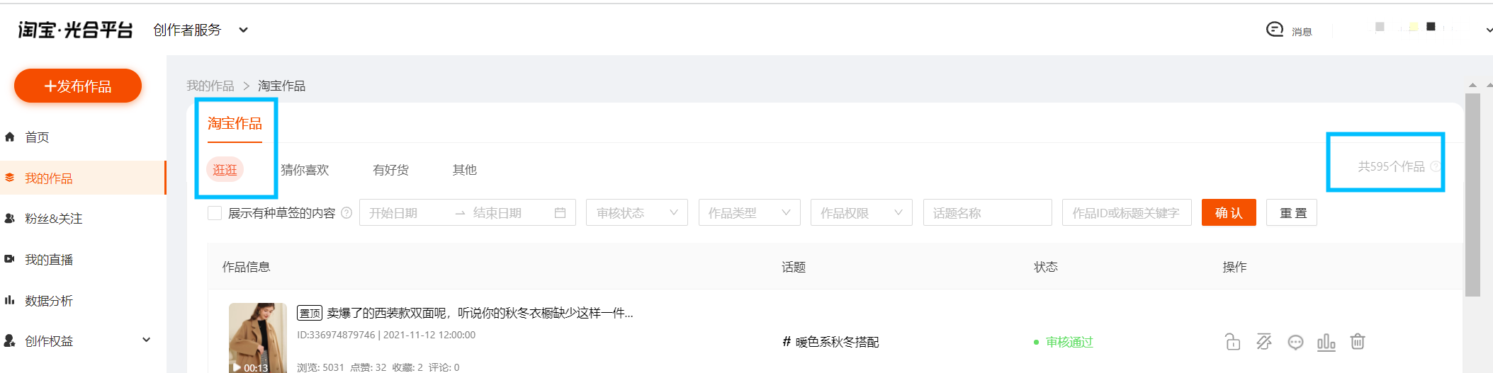 4、逛逛常见问题 - 图1
