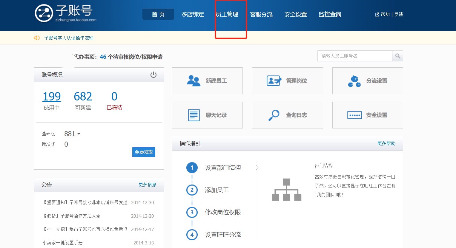 4、逛逛常见问题 - 图2