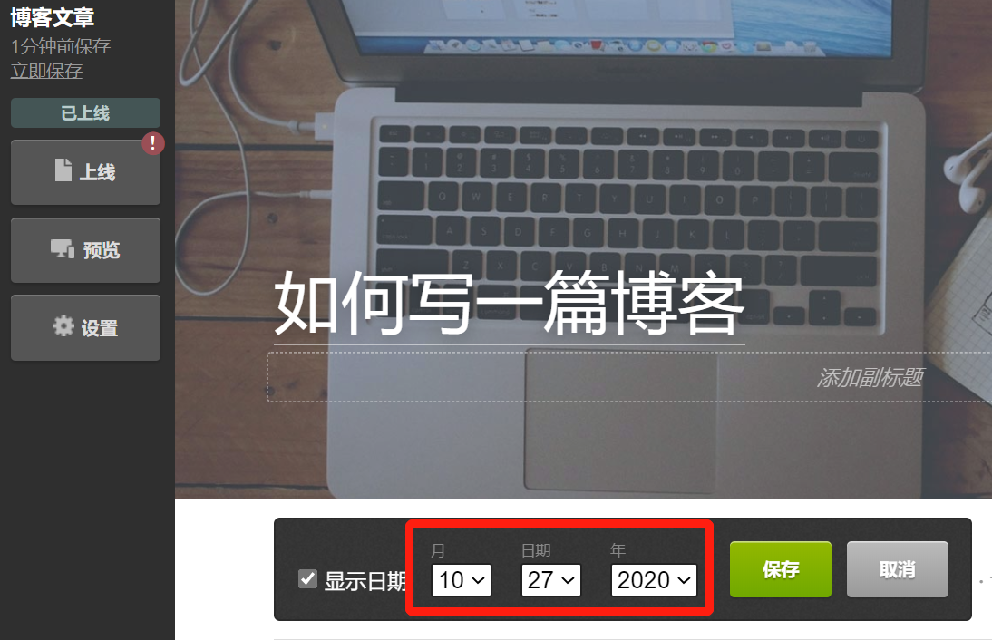 [网站博客] 更改或隐藏文章的发布日期 - 图2