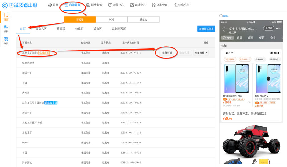 2.5.商品榜单模块 - 图2