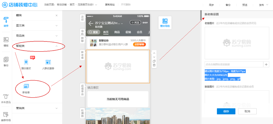 2.3.人群海报模块 - 图3