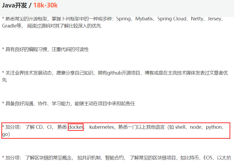 Docker 总结 - 图1