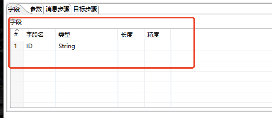 设置RowKey - 图1