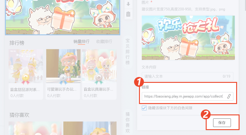 手淘首页推广投放教程 - 图3