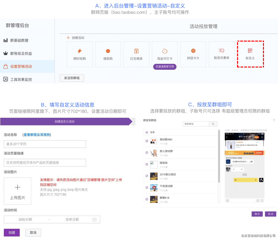 群聊推广投放教程 - 图7
