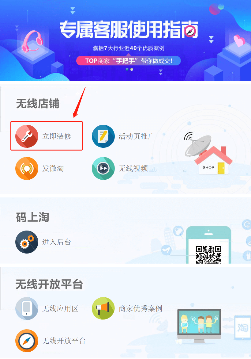 手淘首页推广投放教程 - 图6