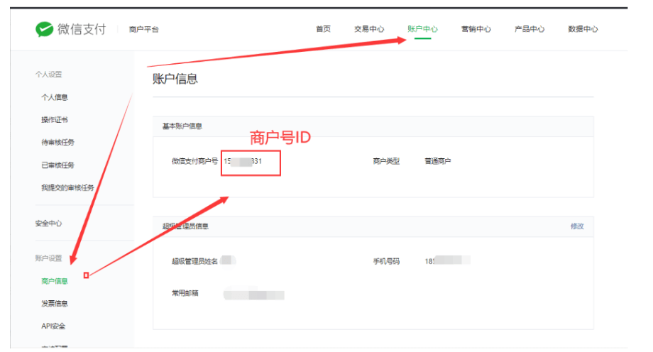 直播小程序微信支付 - 图7