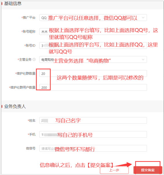 拼多多对接流程 - 图9