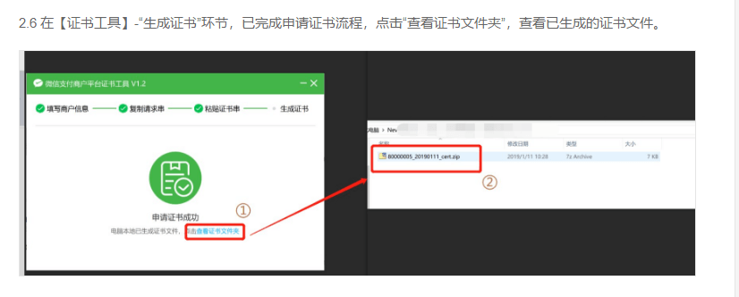 直播小程序微信支付 - 图10