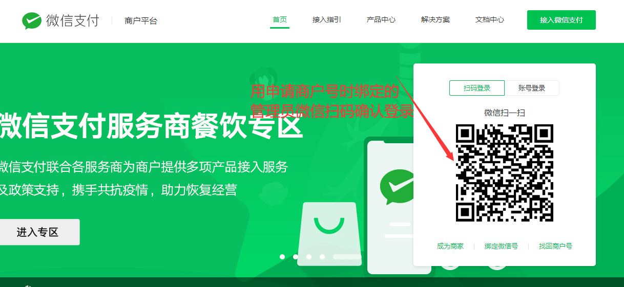 APP微信支付对接 - 图4