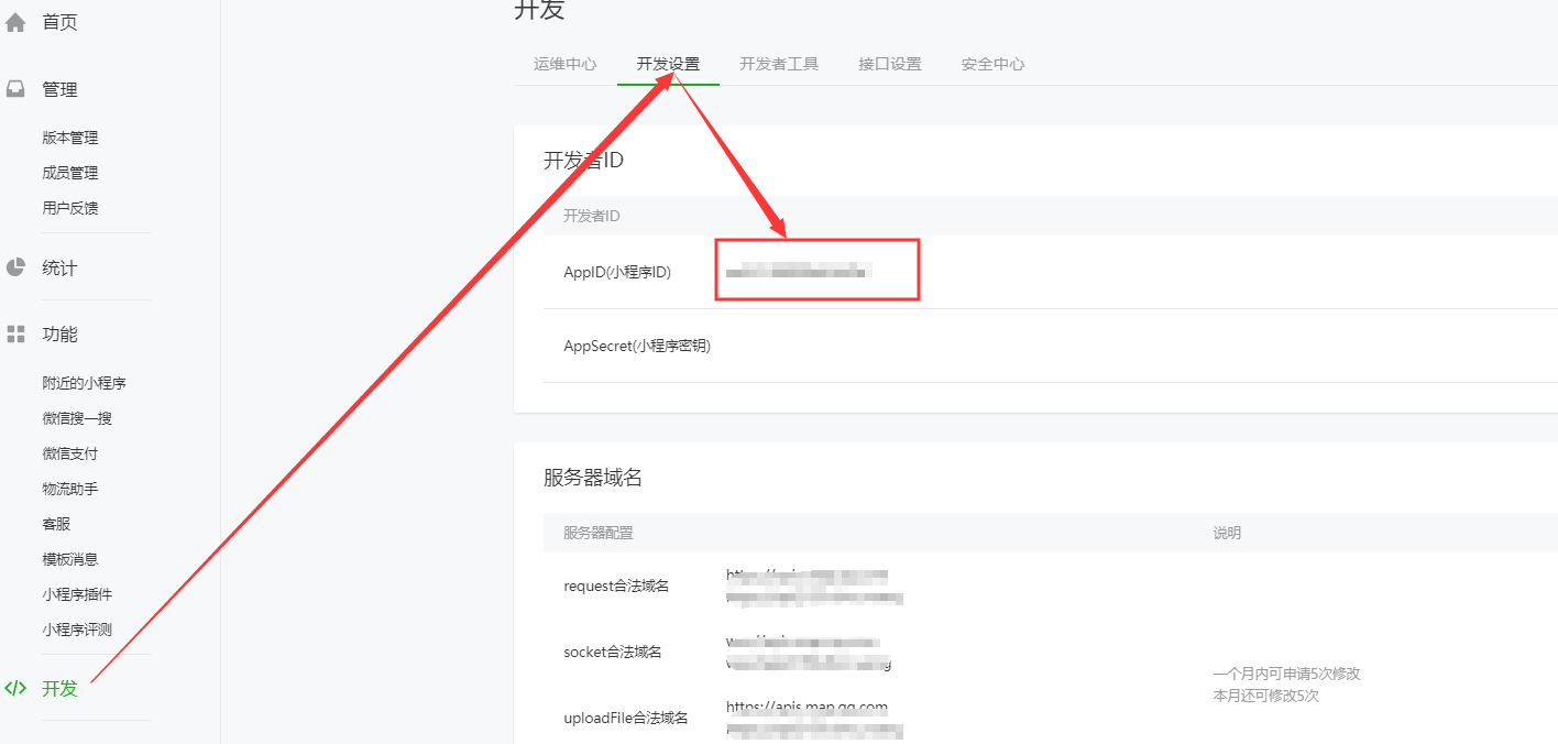 直播小程序微信支付 - 图3