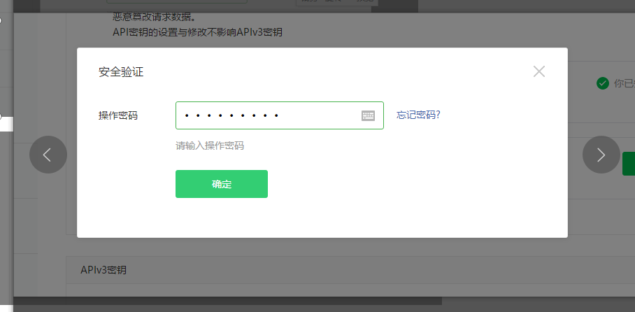 APP微信支付对接 - 图18