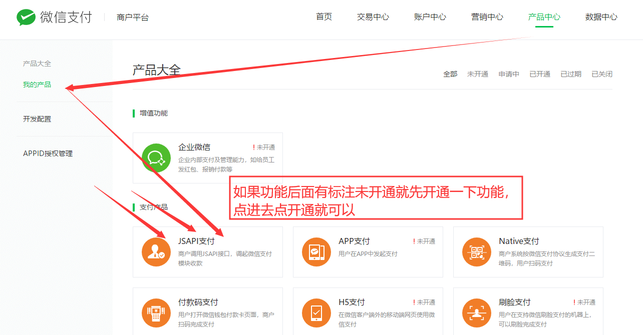 直播小程序微信支付 - 图1