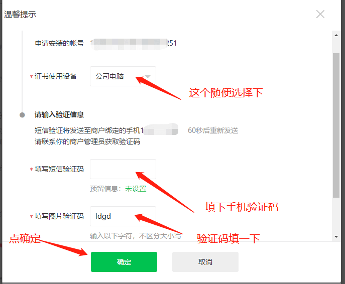 APP微信支付对接 - 图11