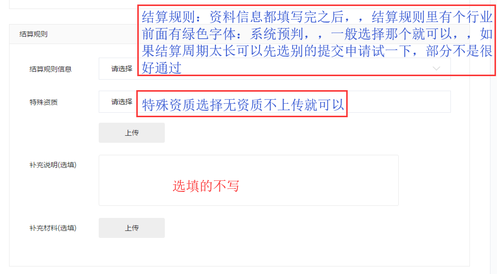 APP微信支付申请（没有商户号入口） - 图14