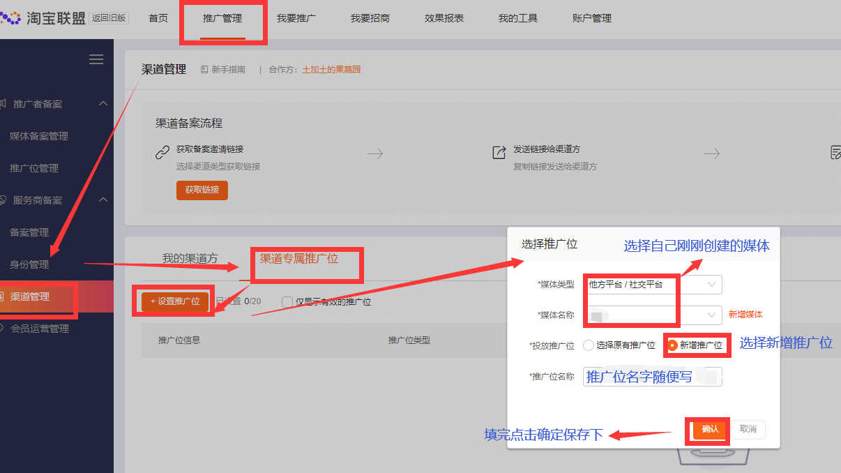 淘宝联盟对接流程 - 图9
